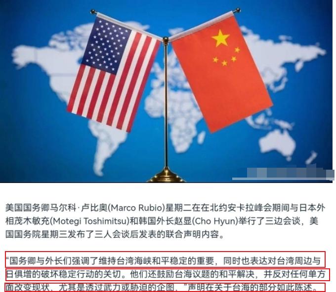 美国又在台湾问题上跳出来了！7月9日，美国务院高调发布声明，说鲁比奥在安卡拉跟日