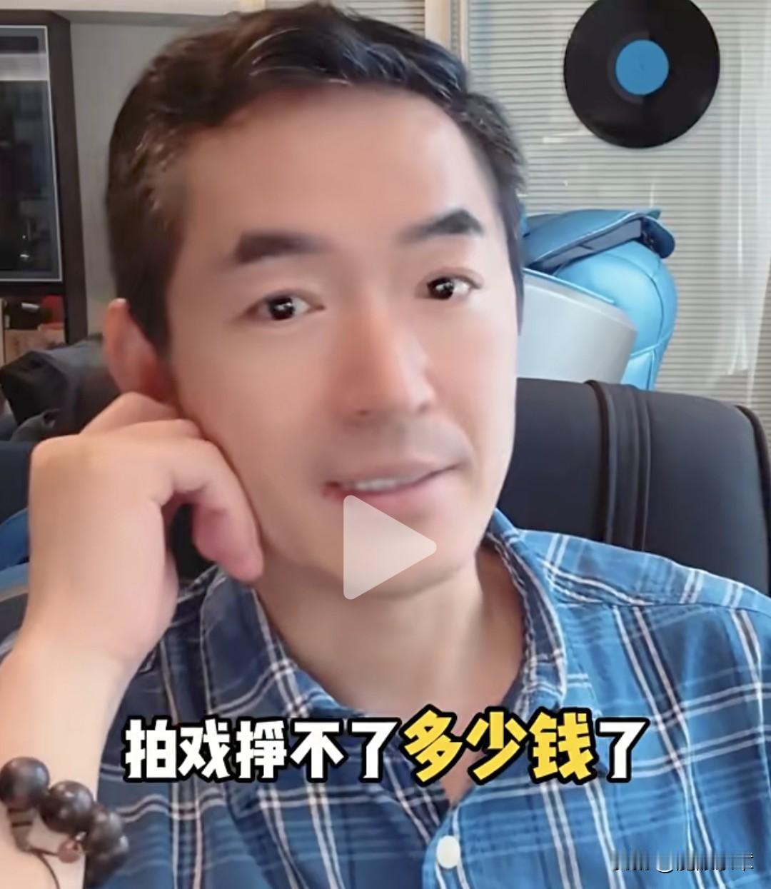 拍戏挣不到钱？国内影视圈真的如此吗？
这是上海籍男演员朱泳腾的真心话。近日他发视