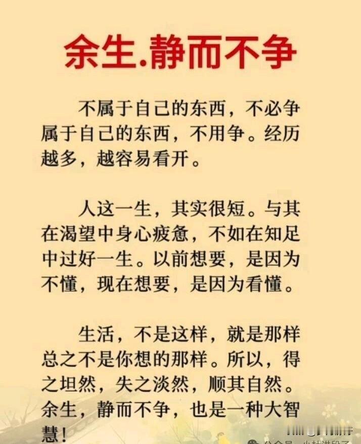 幸福其实很简单，
不必大富大贵，
不用轰轰烈烈。
一日三餐，
四季轮回，
家人平