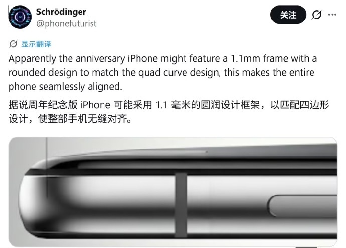 曝iphonexx将配屏下摄像头 安卓这边一直在更新屏下技术的，但其实现在的屏下