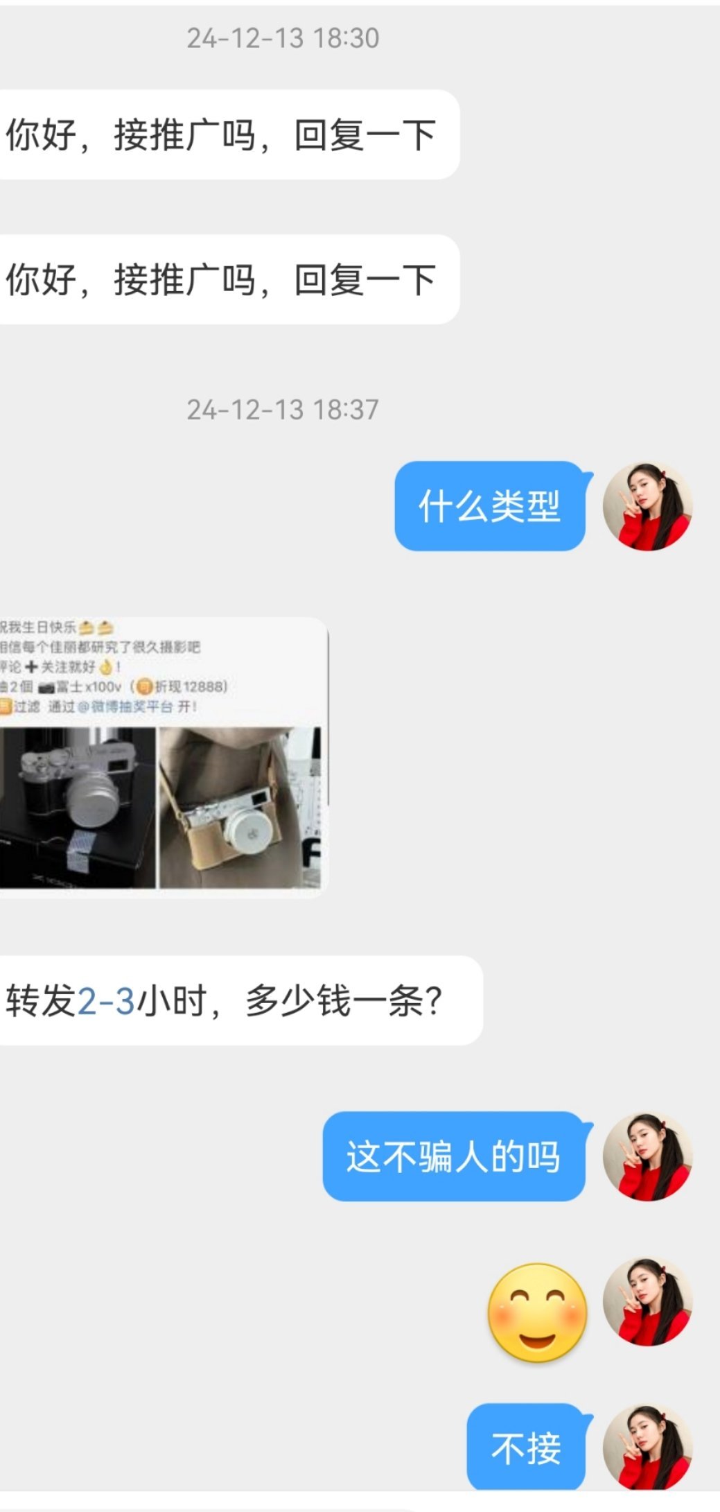 谁接这种广告给你们看，就拉黑谁好吗[流汗] ​​​