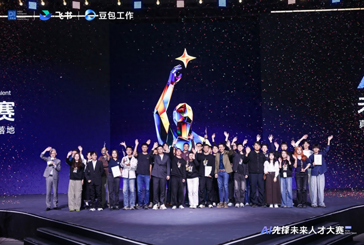 飞书豆包工作AI先锋未来人才大赛：企业正在争抢会用AI做成事的人
