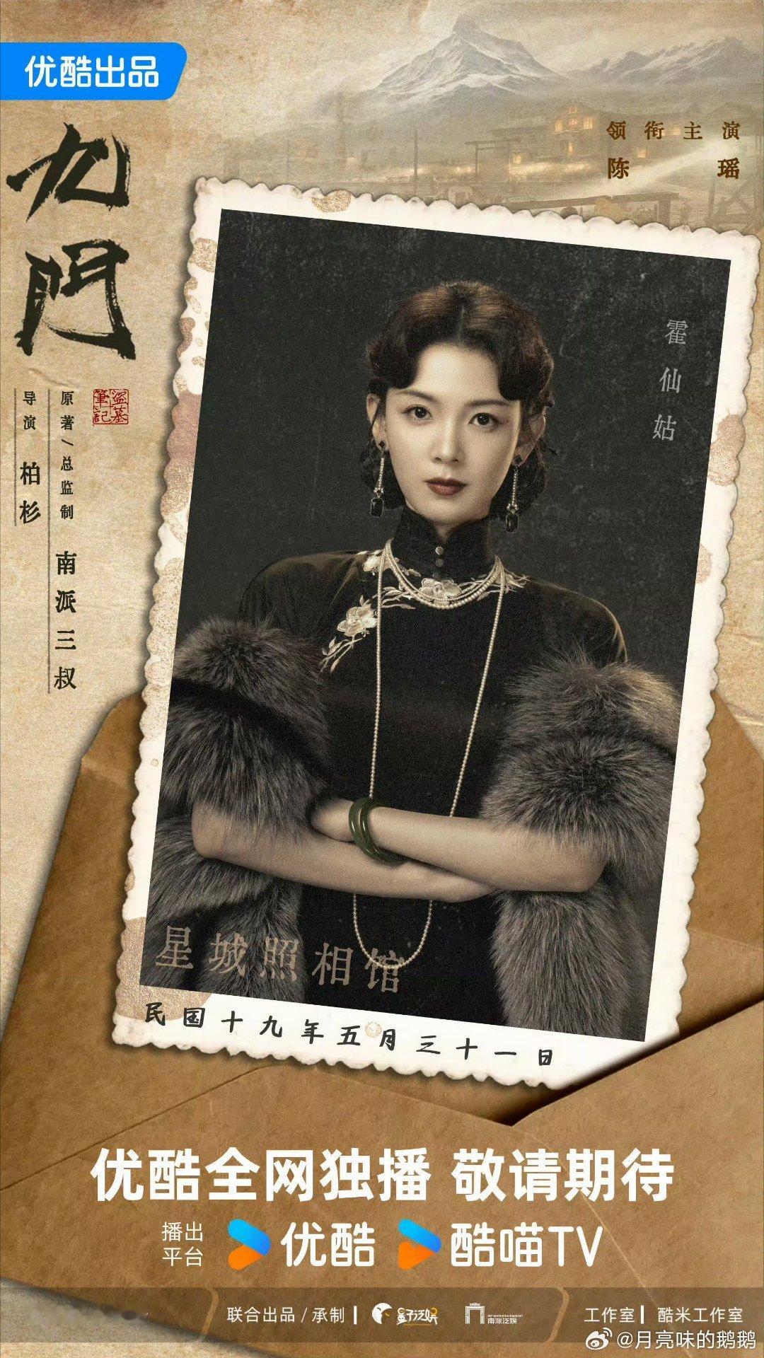 陈瑶霍仙姑的神级路透太期待陈瑶饰演的霍仙姑啦真的好美 
