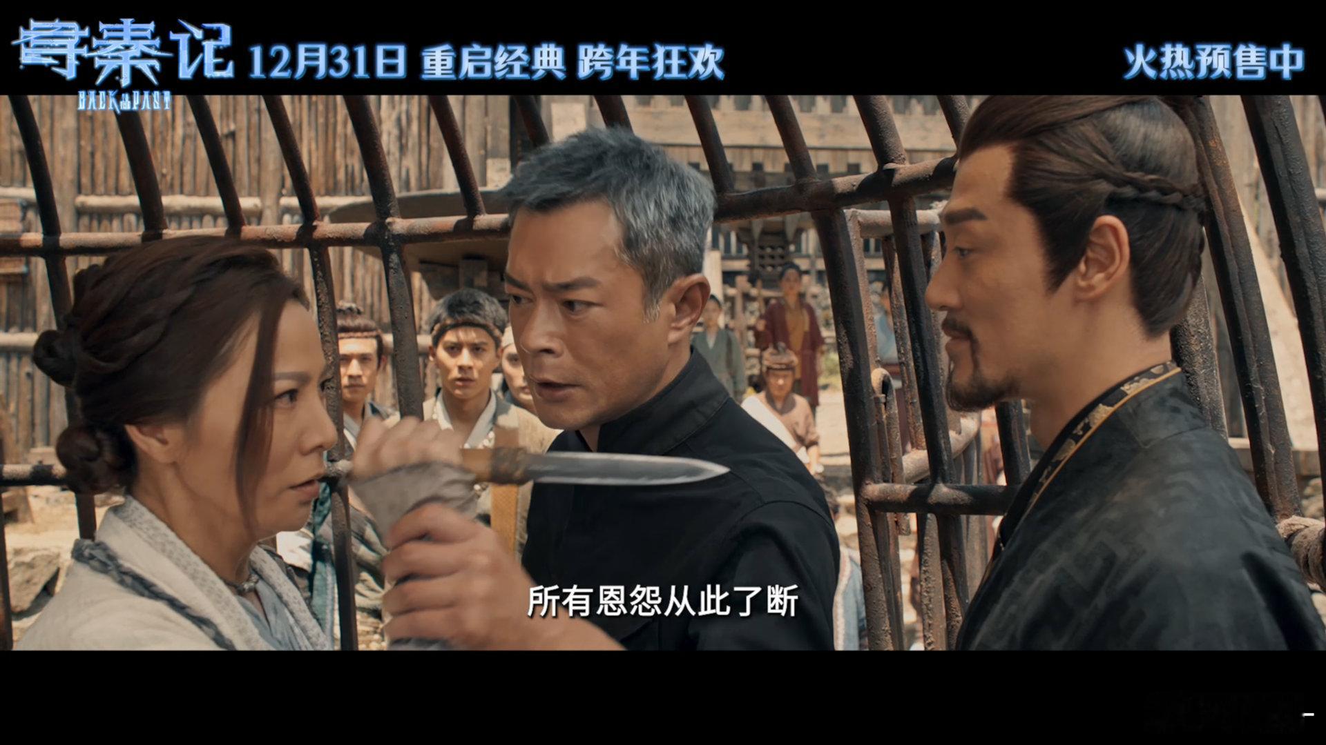 寻秦记预售开启寻秦记秦王二十年睹物思项少龙 跨越廿五载岁月，经典IP焕新登场，剧