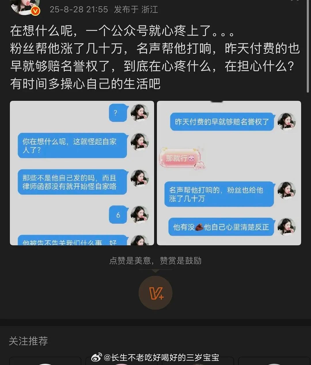 虞书欣父亲委托起诉老潘财商omega紧急和老潘割席中 ​​​
