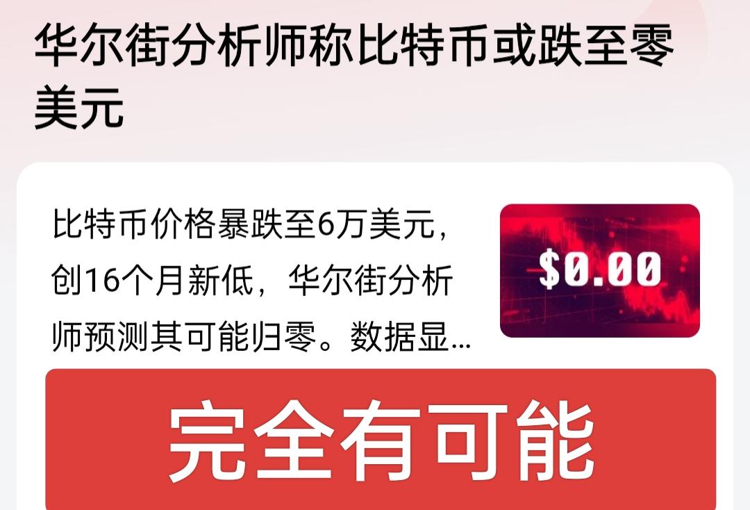 比特币本身就是个骗局，能随意被人为操控，所谓的去中心化完全是彻头彻尾的谎言，早已
