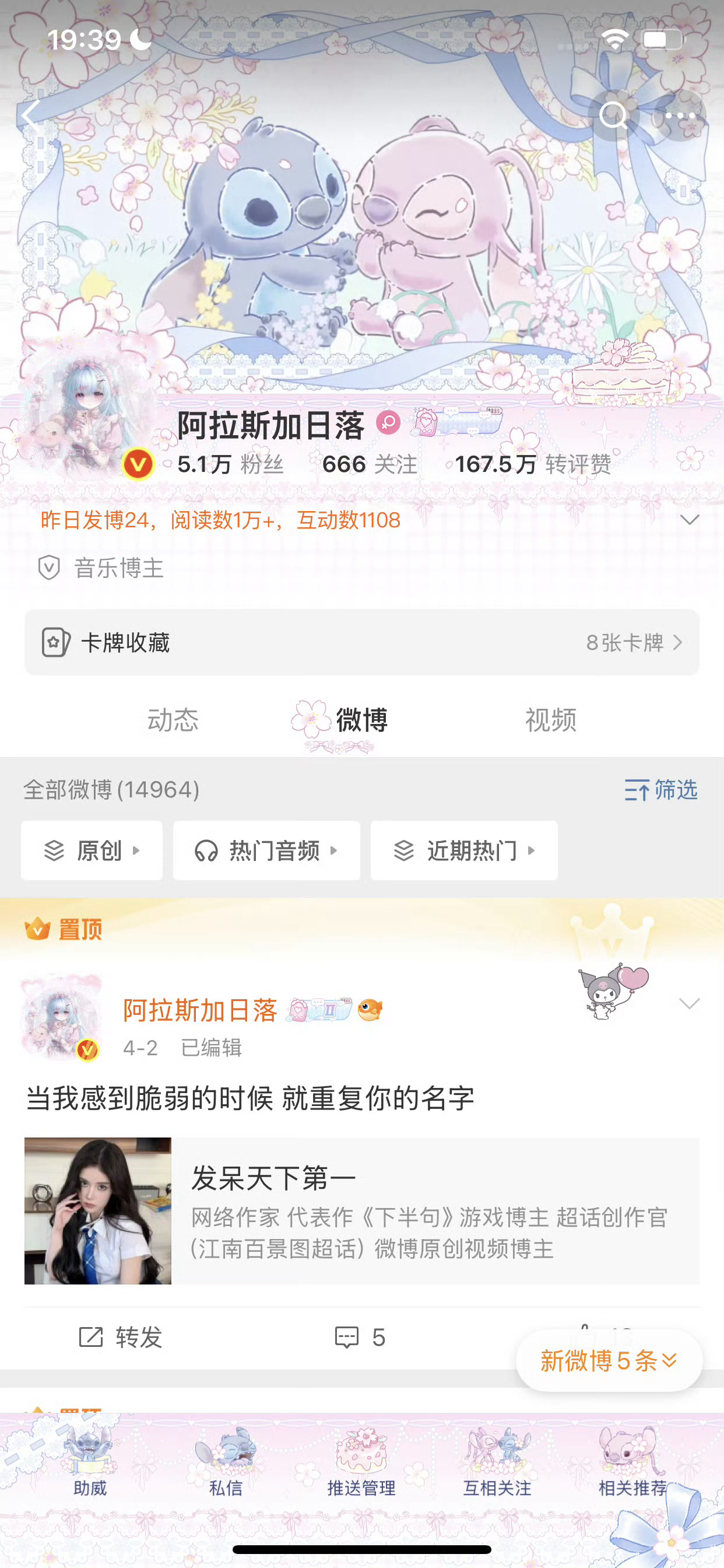 好怀念去年今日的我 