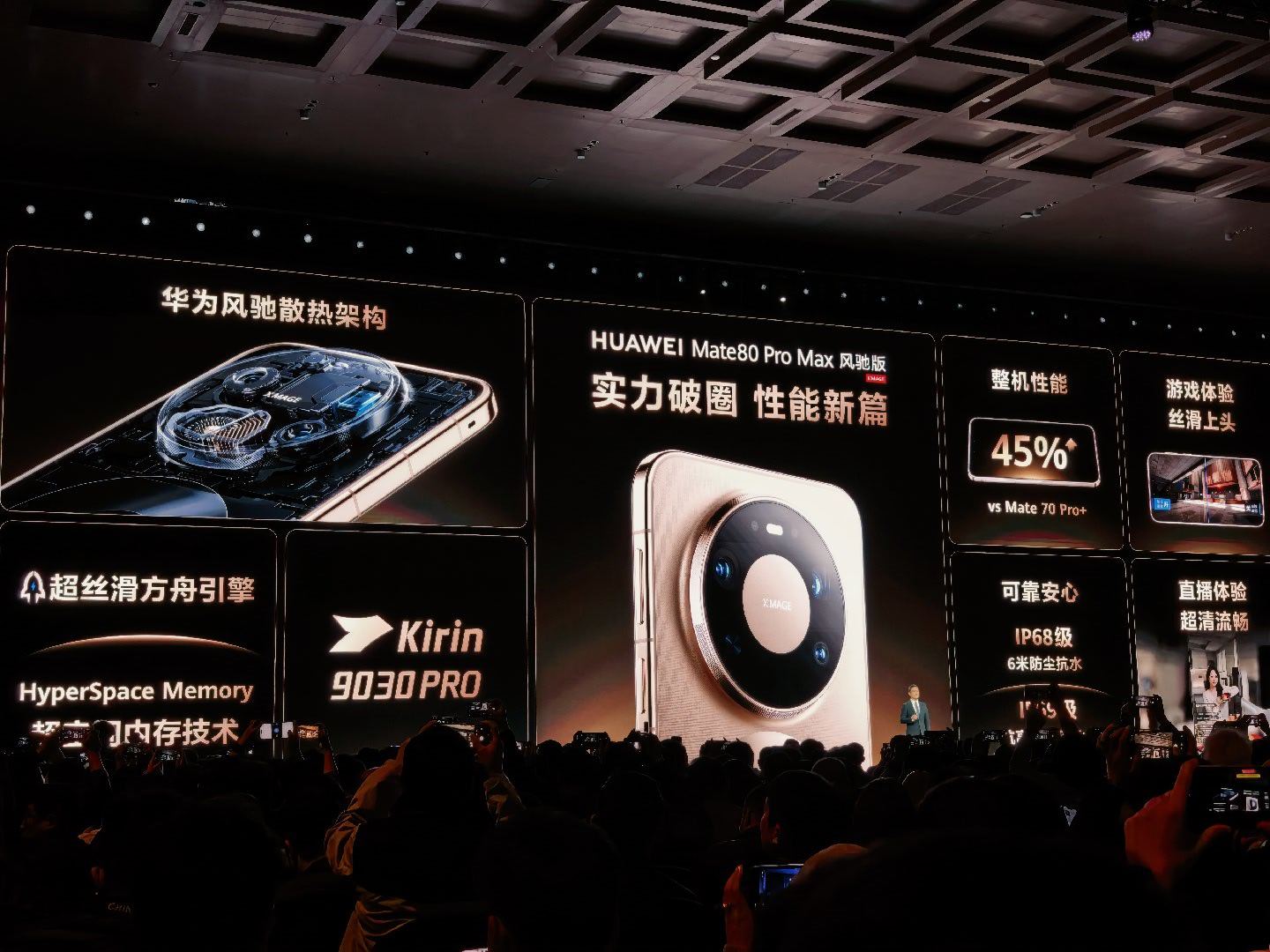 今天的节奏真的很快。Mate 80 Pro Max风驰版快速登场，价格也出来了，