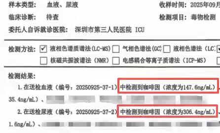 可怕！36岁男子喝6瓶饮料后中毒……很多人都在喝

光明网

2025-11-0