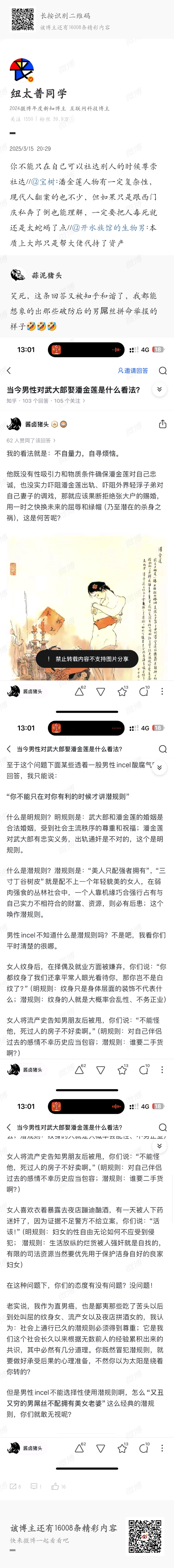 带第三者做试管男子曾多次暧昧撩骚很喜欢这句话：你不能只在自己可以社达别人的时候尊