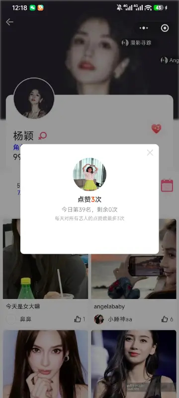 260529百度贴吧(送花4337-4253=84，签到1)寻艺点赞6，煮娱签到