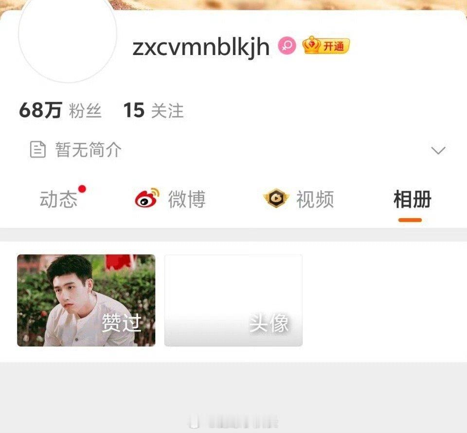 陈红点赞陈飞宇粉丝 粉丝问怎么才能拥有陈飞宇，陈红用一个点赞回答了三个字：不可能