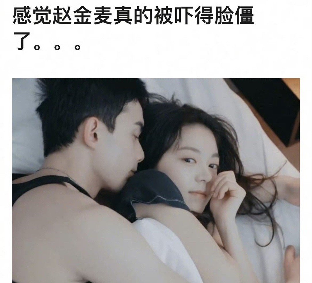 吴磊吻赵今麦的时候是不是把她吓了一跳？ ​ ​​​