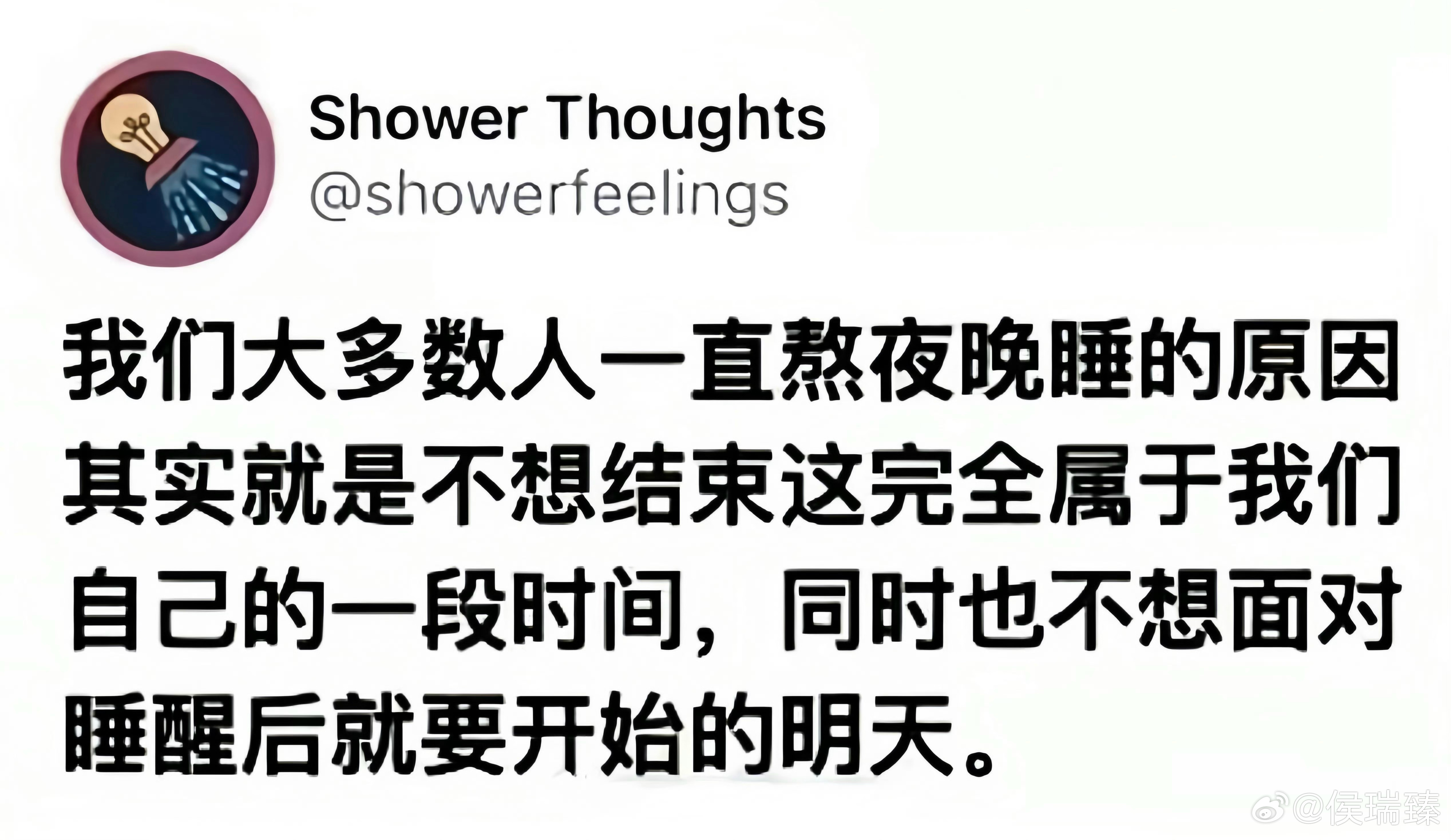 我熬夜的原因： 