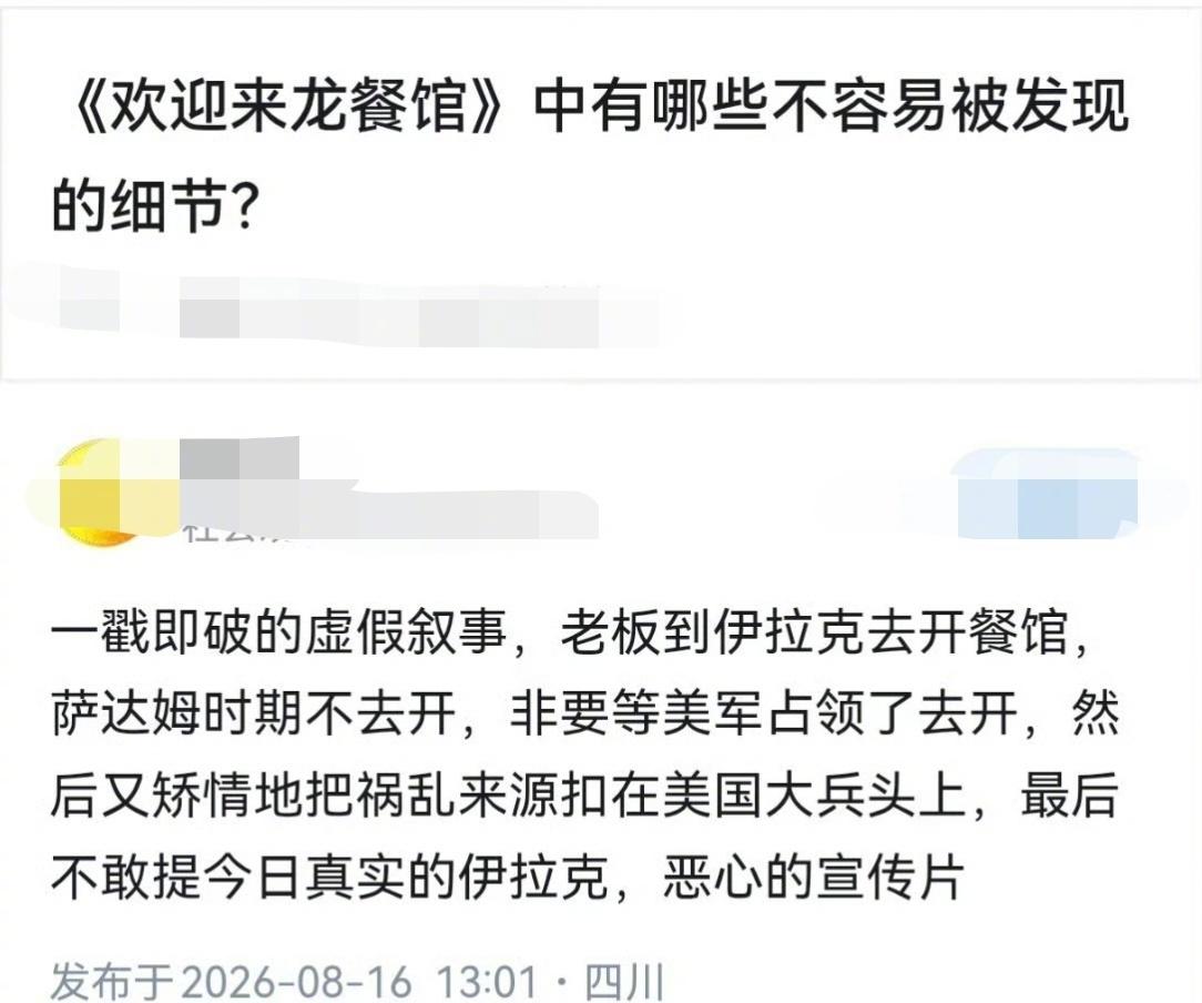 第一，建议你去看一下电影《欢迎来龙餐馆》再评论。

第二，如果你不愿意看电影《欢