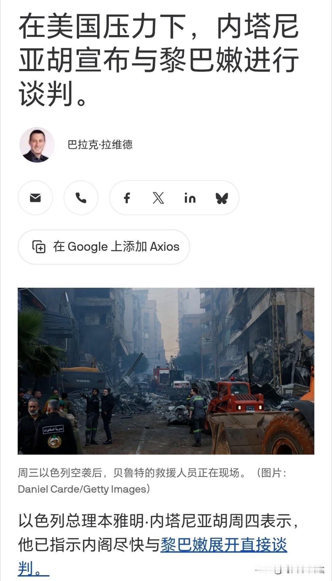 以色列迫于美国的压力答应与黎巴嫩很快展开谈判；
证明伊朗要求的停火包括黎巴嫩的条