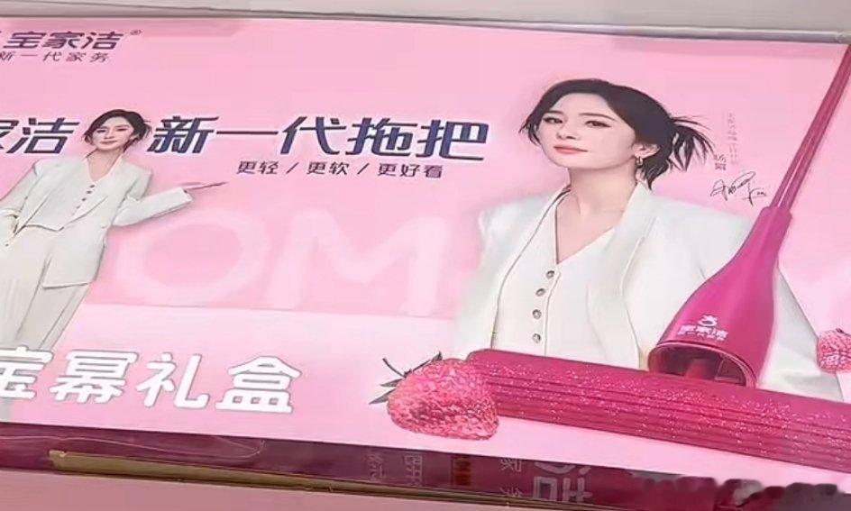 宝家洁轻松家务Follow幂  谁懂啊！杨幂代言的宝家洁，真的把“轻松家务”焊在