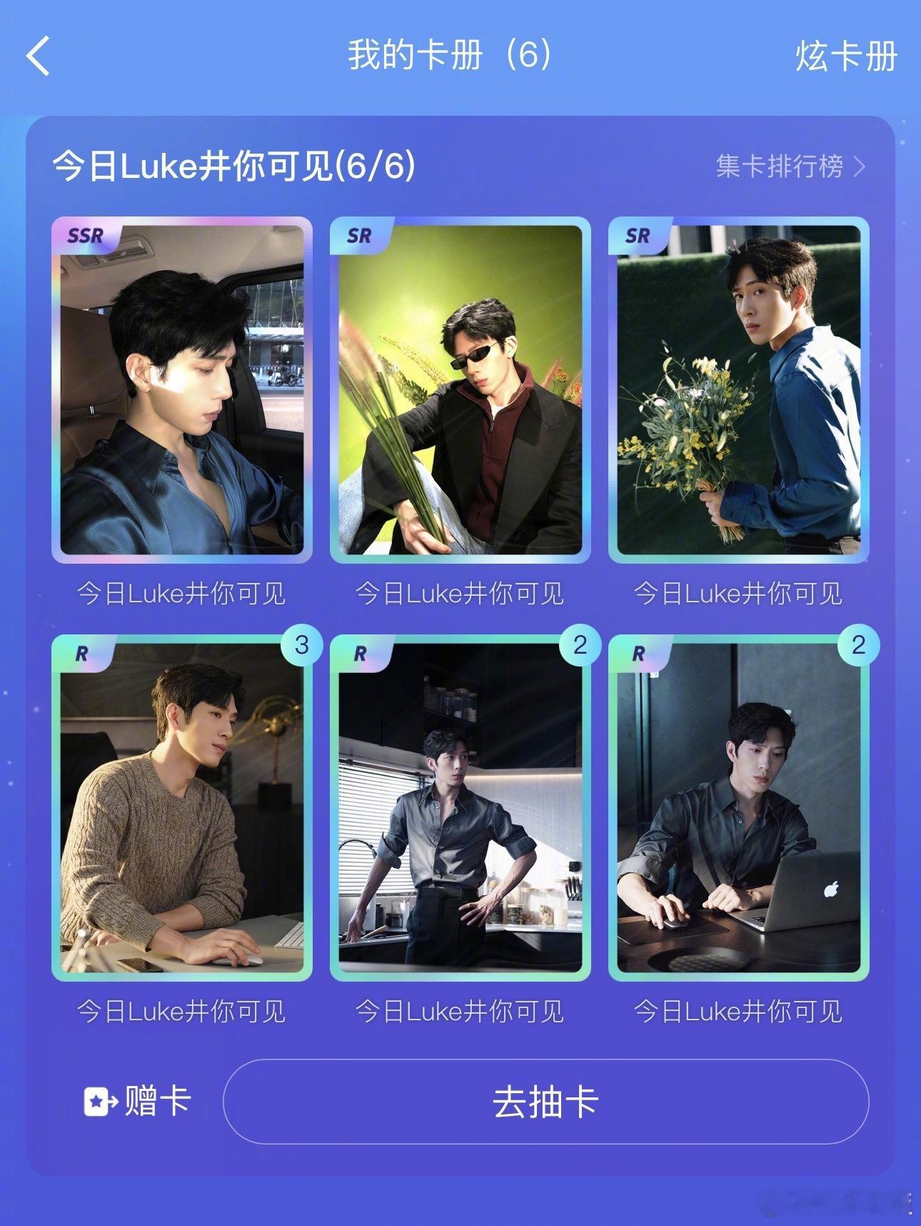 井柏然Luke小卡的含金量还在上升井柏然 今日Luke井你可见 井柏然Luke这