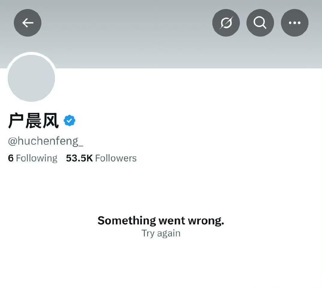 户晨风的号在X上也被封了，现在的疑问有两个，第一个，这个号是他吗？
前段时间这个