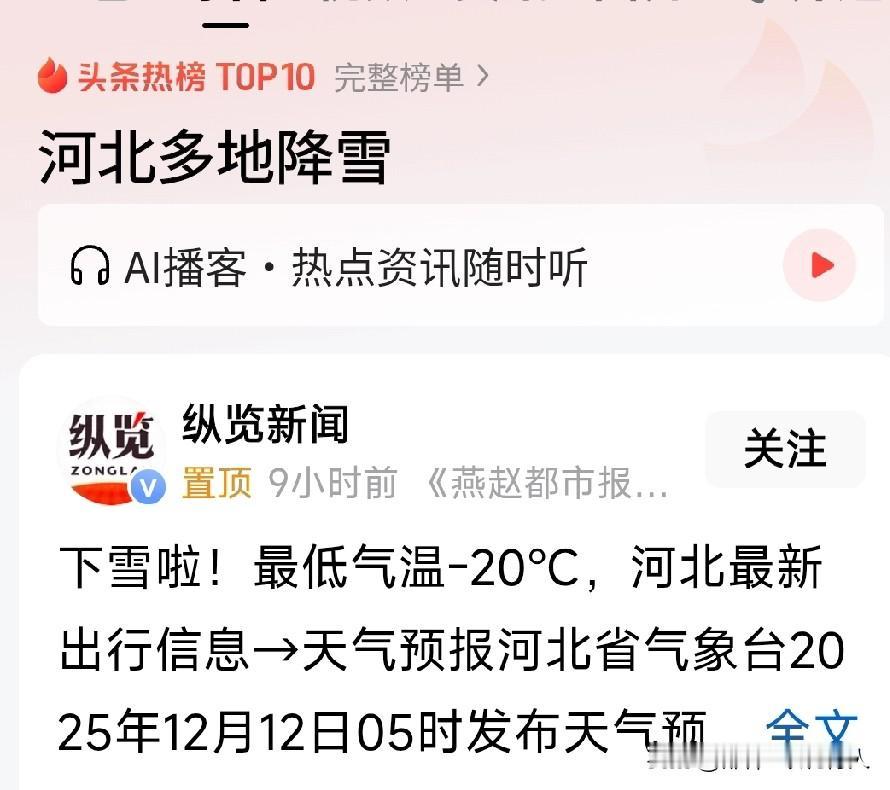 七十年代，在承德服兵役的时候，立冬前后总有一场大雪纷飞覆盖大地，一片白茫茫，气温