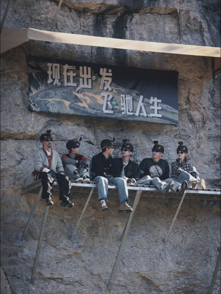 黄景瑜︱《现在就出发3》︱广西录制路透20251129桂林Day3收官集体挑战飞