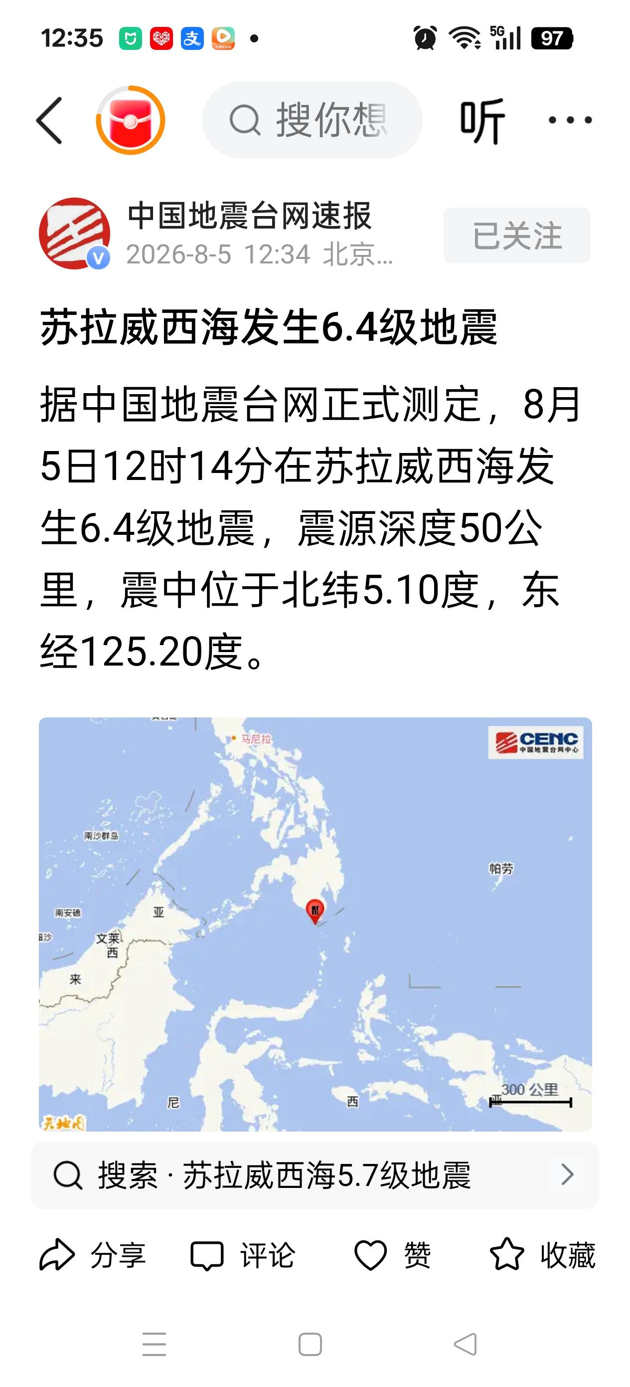 苏拉威西海   甘肃张掖
    中国地震台网震讯:8🈷️5日苏拉威西海(菲南