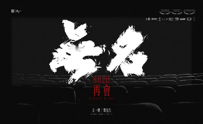 王一博8月2日重逢 8月2日的重逢日即将到来，王一博将在这个特别的日子里分享他最