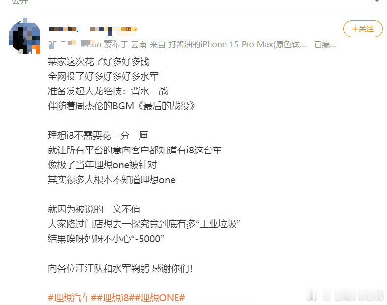 哈哈哈哈哈角色一转他们成X9了难道预示着i8定价要比L90低？不过该说不说 斌哥