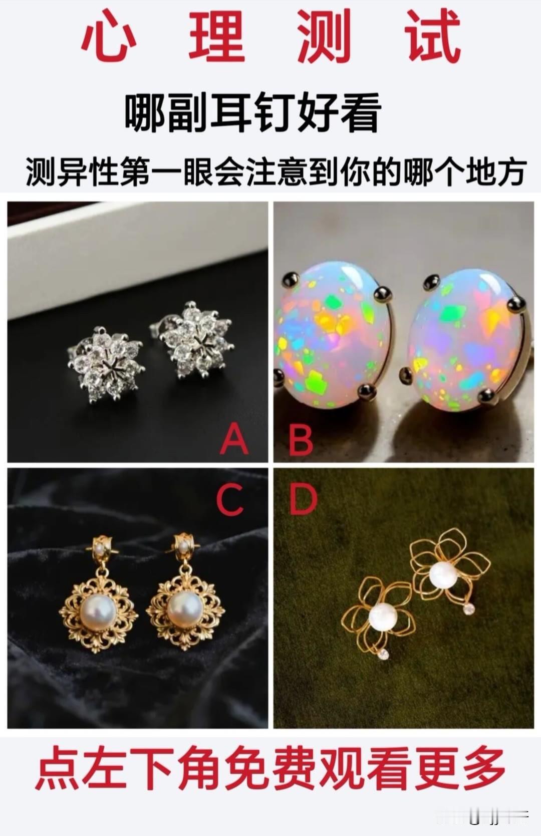 测异性第一眼会注意到你的哪个地方