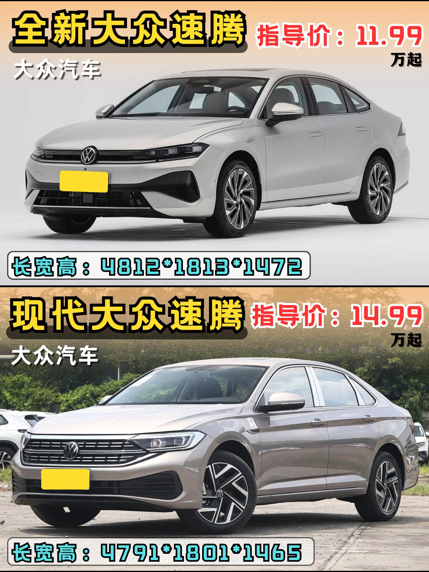 预售11.99万起/内外全面革新 全新速腾L将于9月9日正式上市！这不...