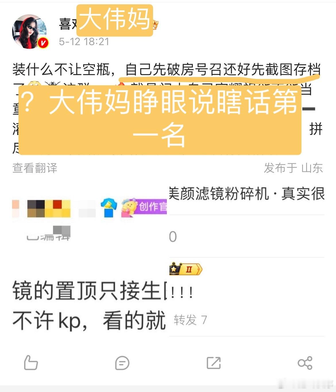 到底是谁先破防的？苏新皓粉丝睁眼说什么瞎话呢？ ​​​