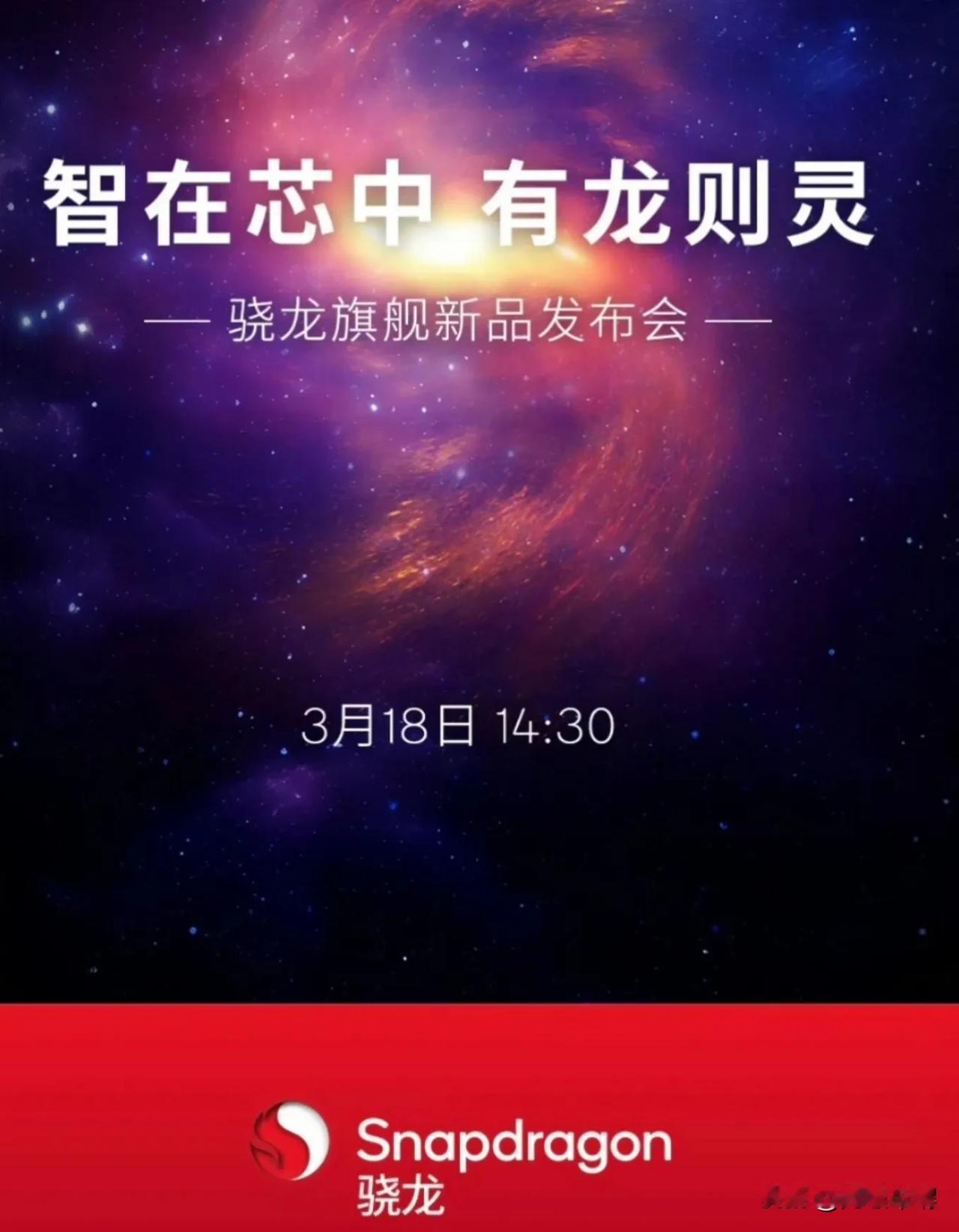 最强中端神u要来了，大概是小米civi4首发，这颗处理器号称小8gen3，命名也