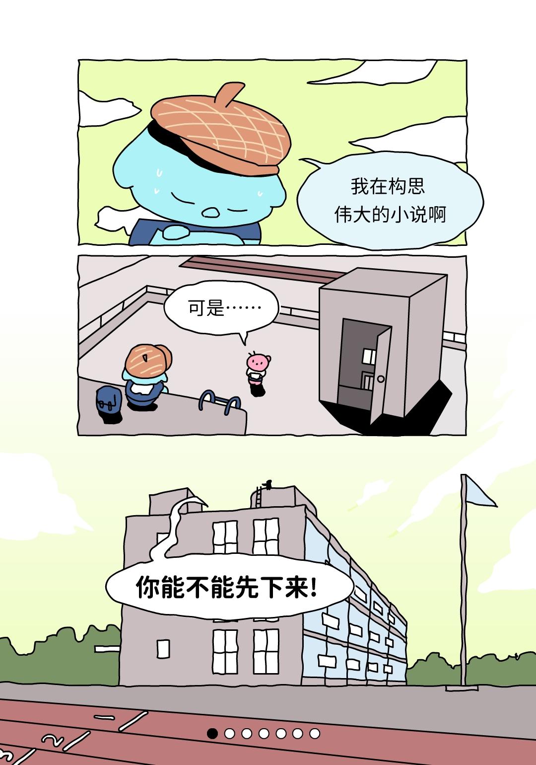 那一天，忘记交作业。