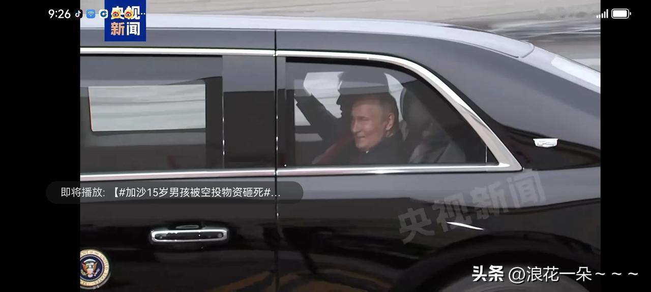 哦豁！
特朗普太紧张了，虽然用极其🈶压迫感的仪式（天上飞的，两边摆的不是人是战