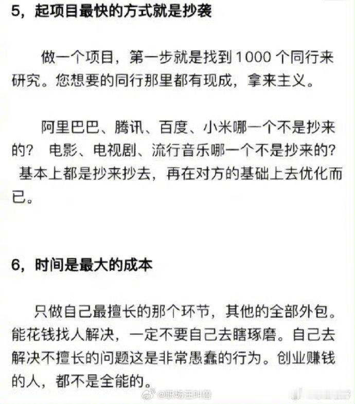 读懂赚钱的八层底层逻辑，看透财富本质，少走十年弯路 