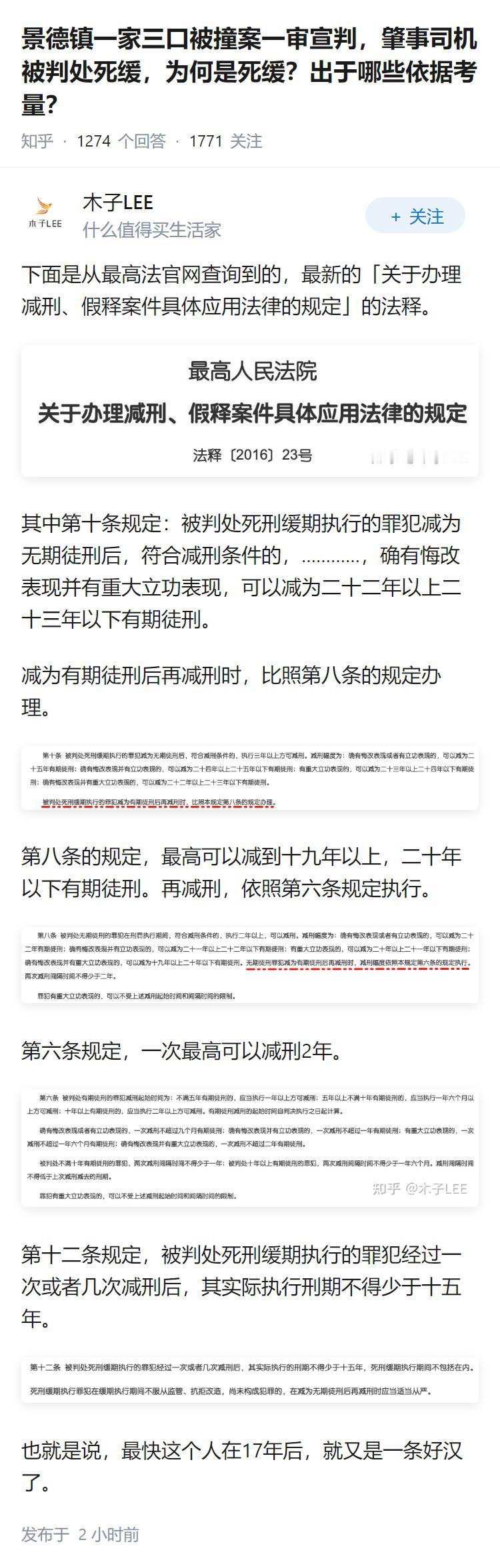 景德镇一家三口被撞案一审宣判，肇事司机被判处死缓，为何是死缓？出于哪些依据考量？