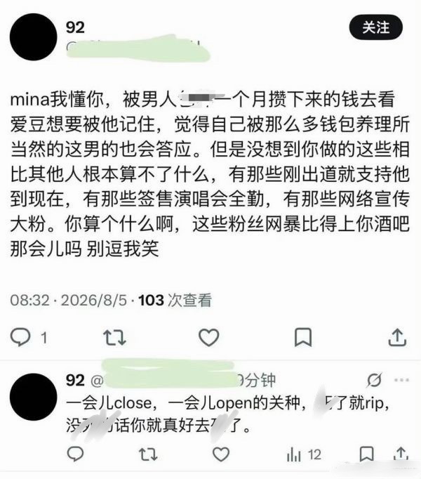 ENHYPEN粉丝对Mina态度一览 