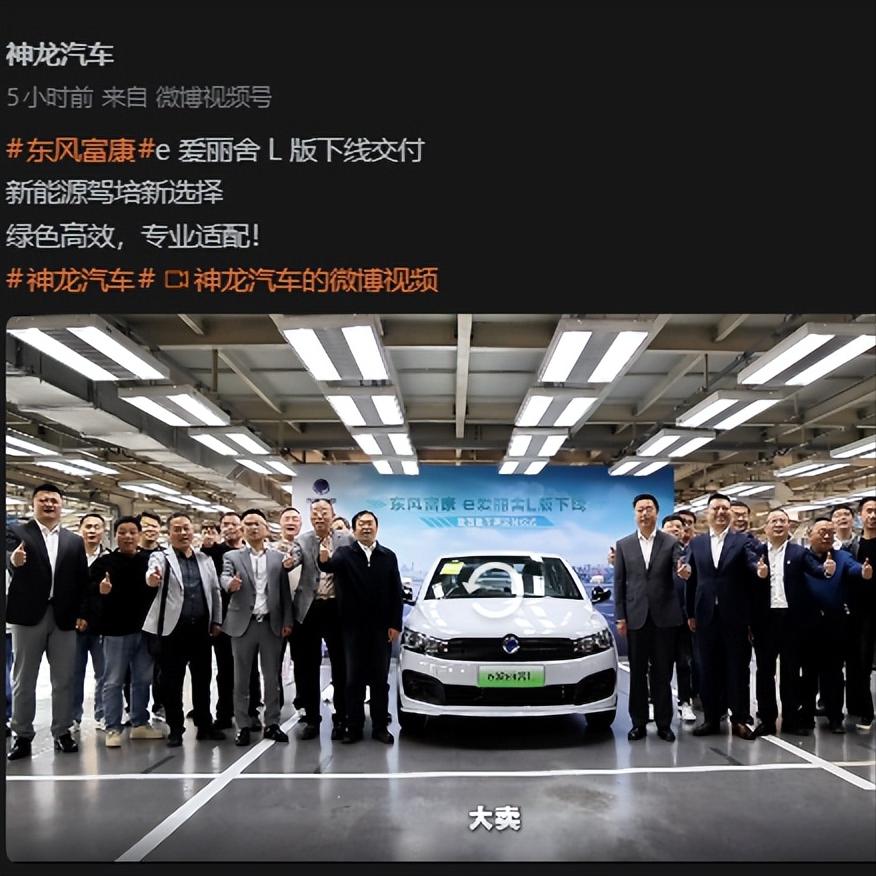 要恭喜驾校教练喜提新车了，东风富康E 爱丽舍 L版下线！
看到富康这个车的第一眼