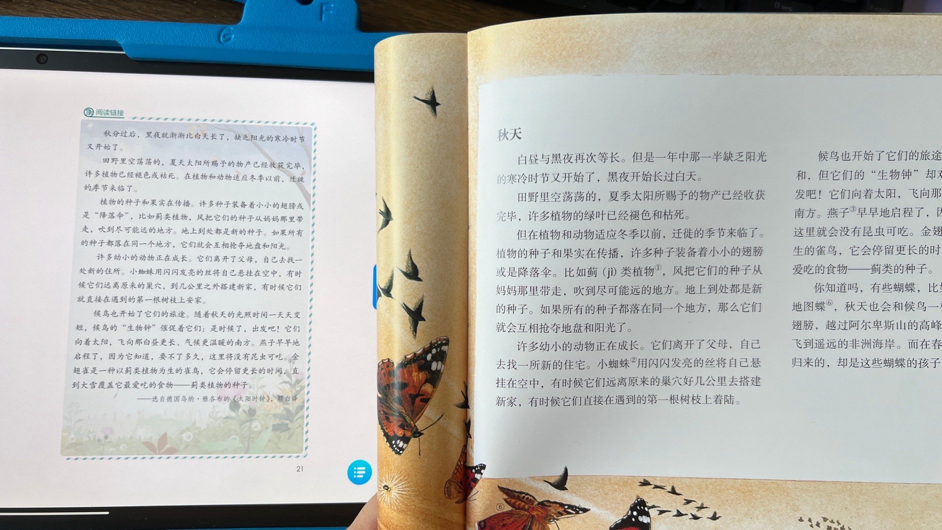 贝恩说语文书上有篇文章是他看过的《太阳时钟》里的。老友重逢的感觉[嘻嘻] ​​​