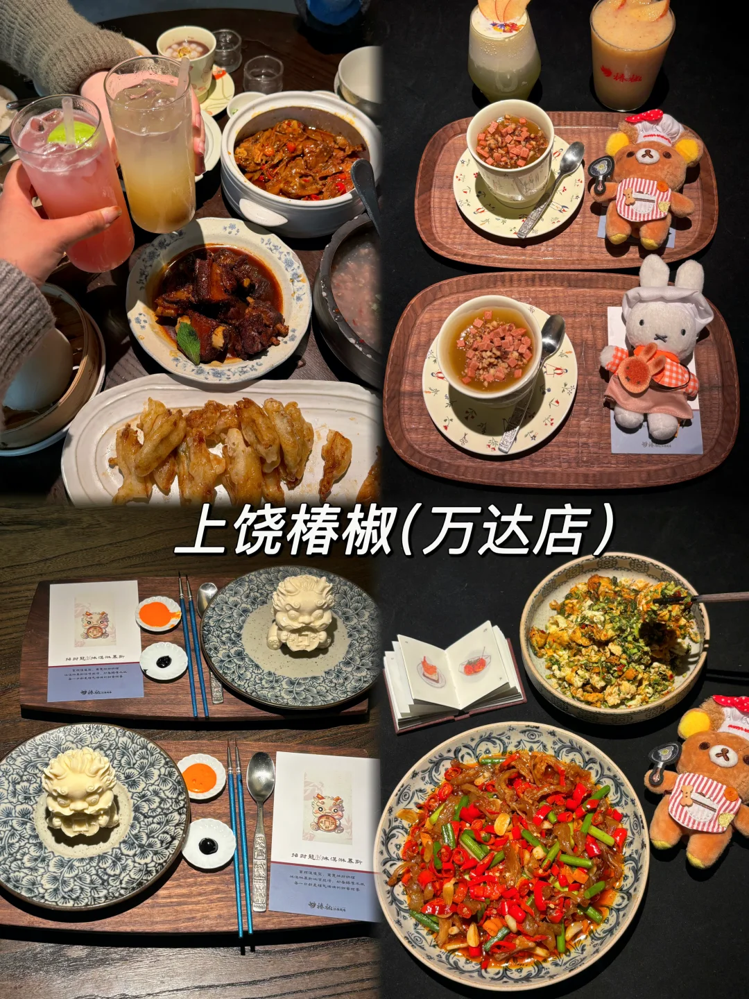 上饶人均50氛围感赣菜谁不爱🥢