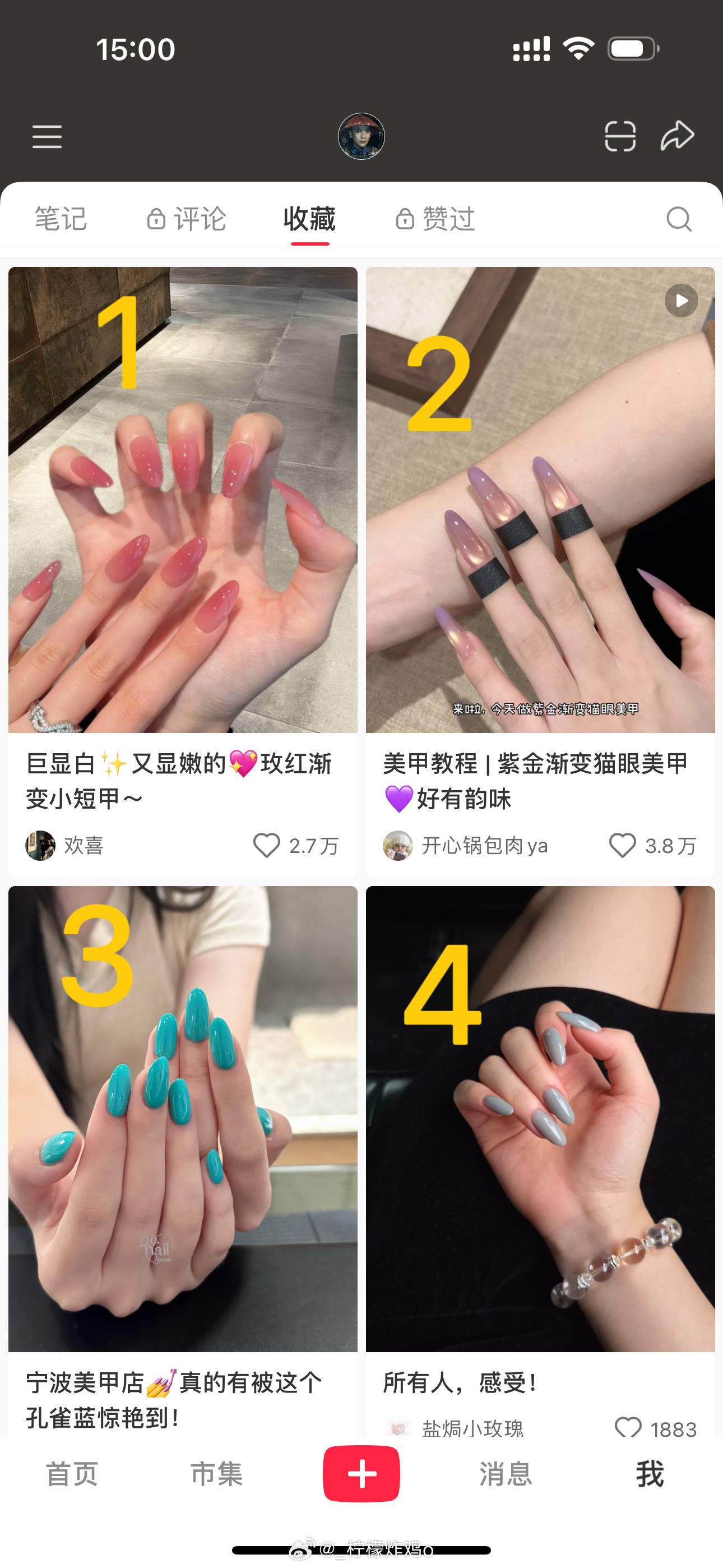 决赛圈极限四选一了家人们美甲分享