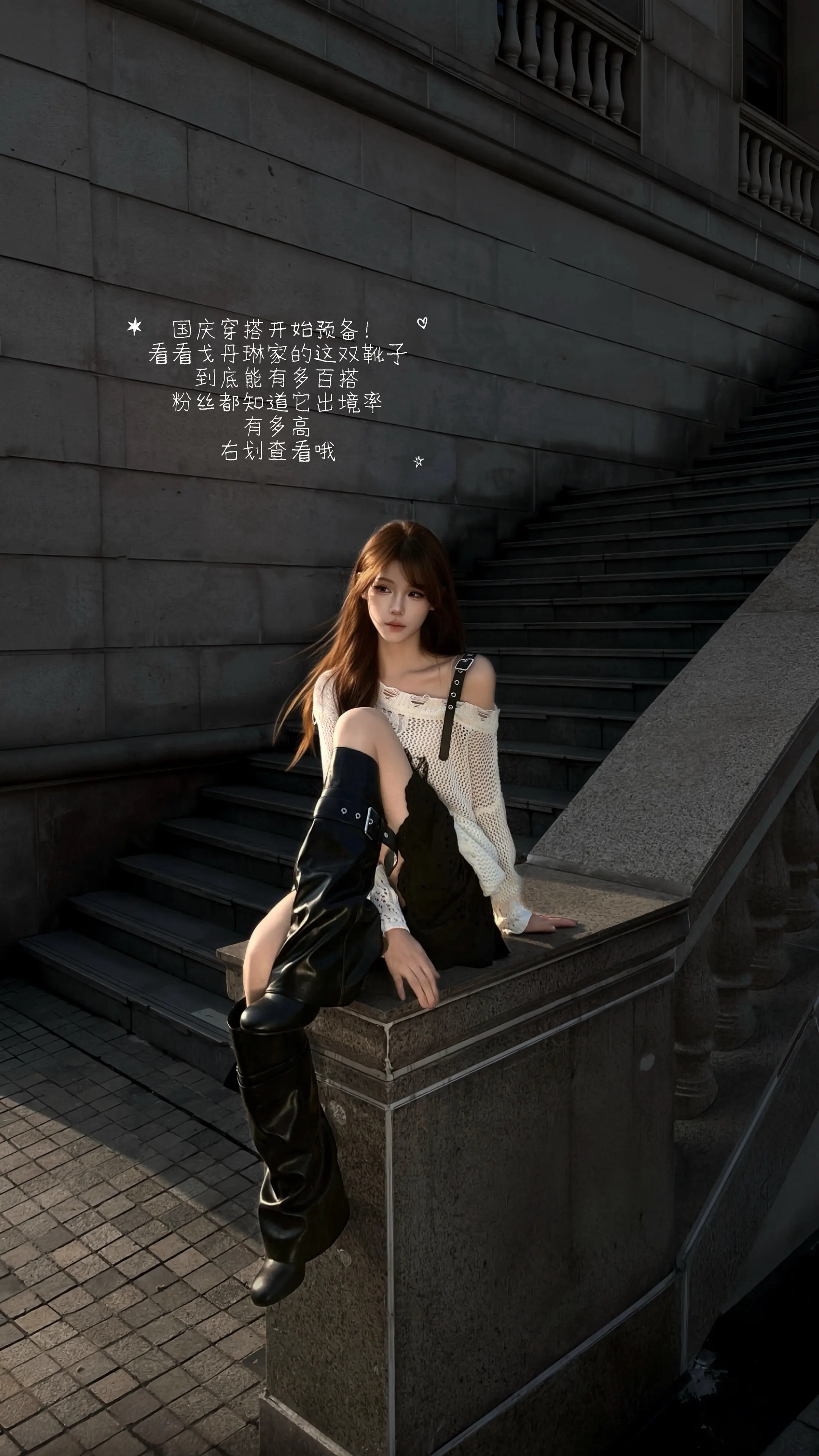 论一双靴子的百搭程度｜国庆穿搭开始预备啦。
