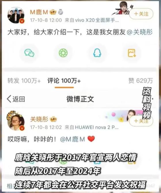 【鹿晗关晓彤连续2年生日未互动】鹿晗关晓彤暂无直接商业关联 4月20日，鹿晗迎来