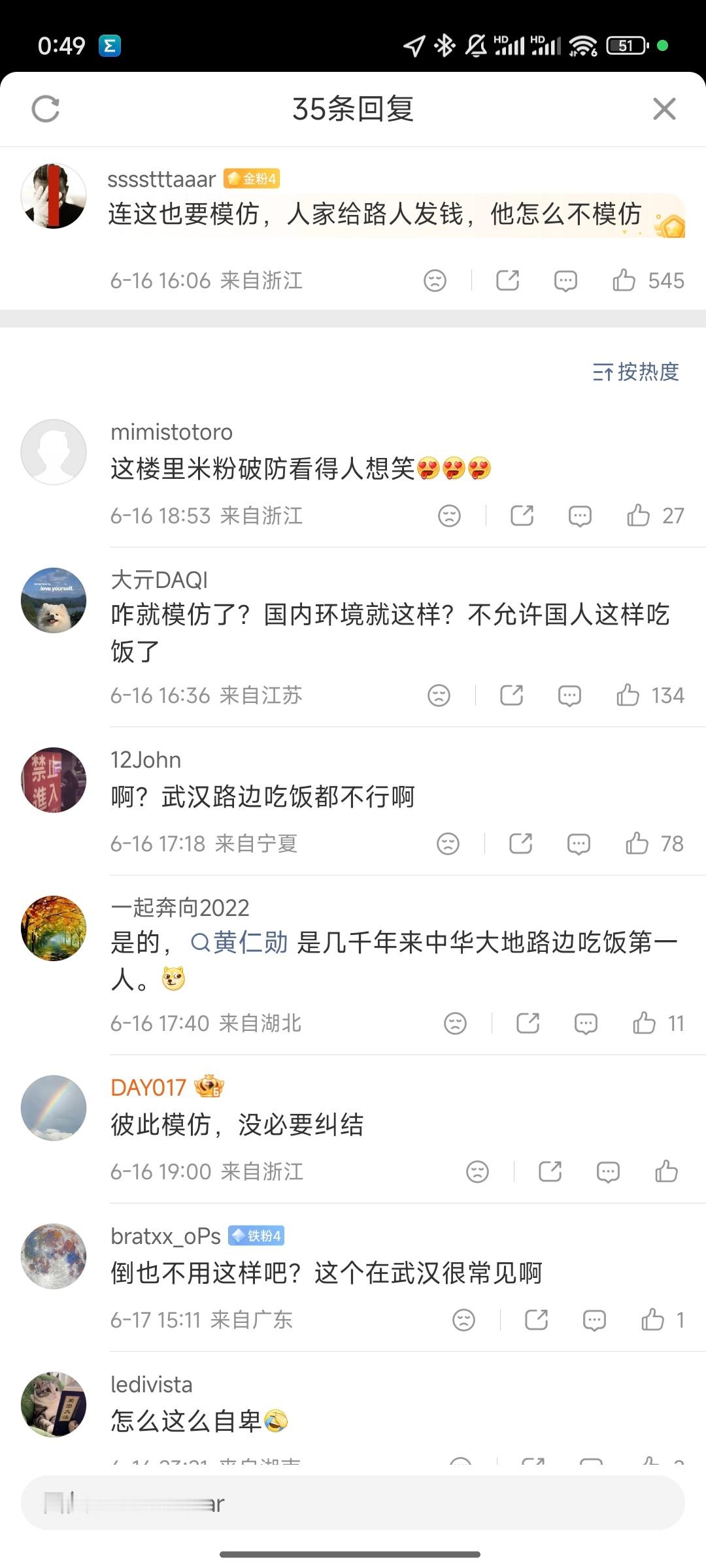 说雷军模仿黄仁勋的，哎，不想说了看评论区大家的看法吧