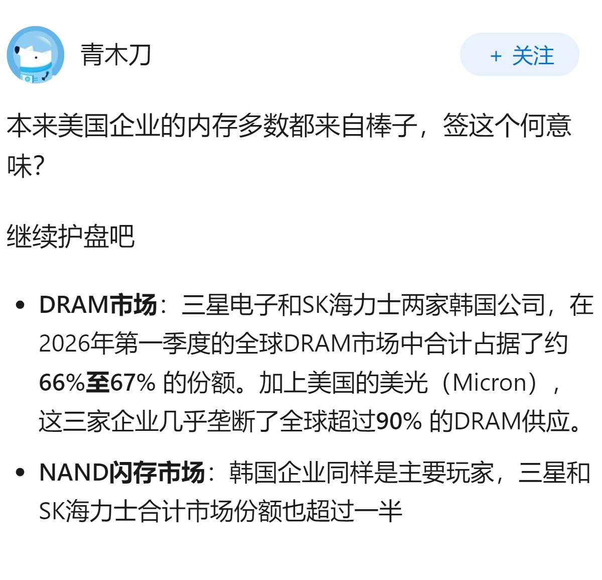 李在明访美签下9500亿大单，并发布「旧金山讲话」，如何看韩国的AI野望，其芯片