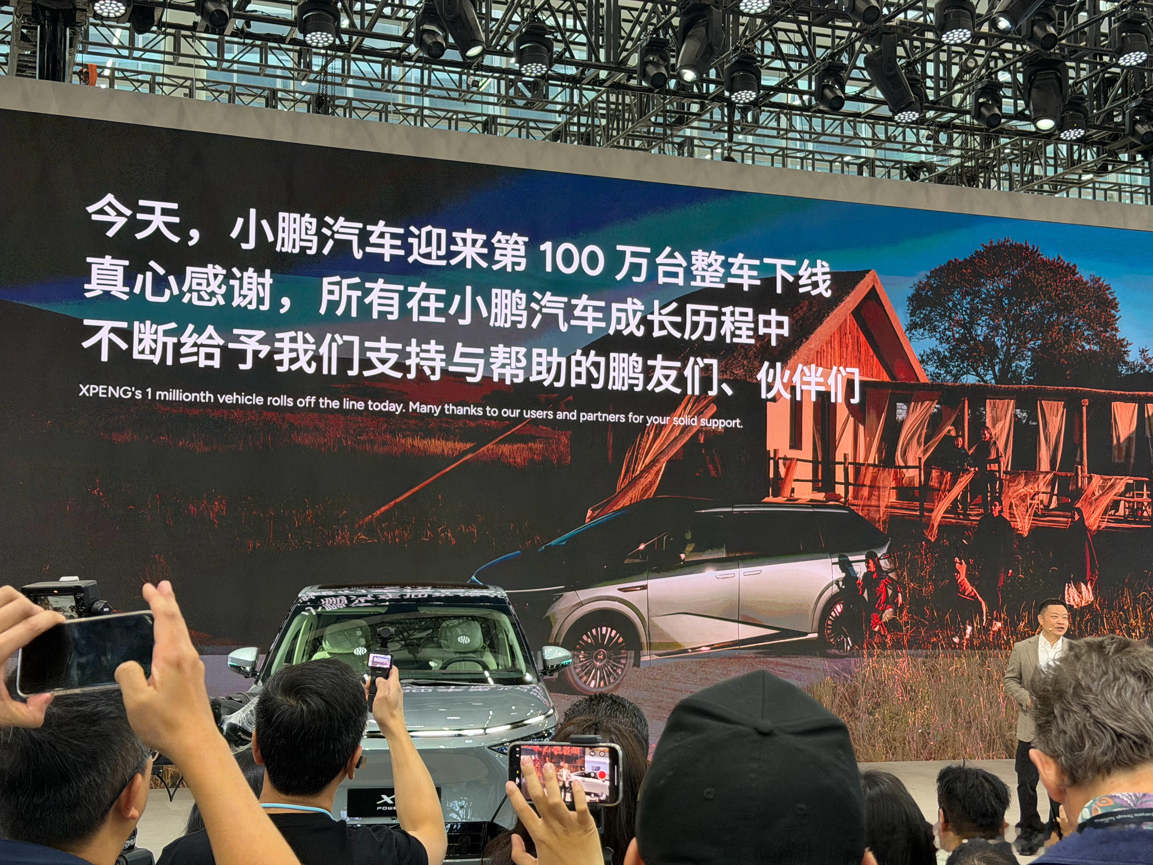 小鹏在2025广州车展公布了一堆重磅消息今天迎来100万台整车下线小鹏X9超级增