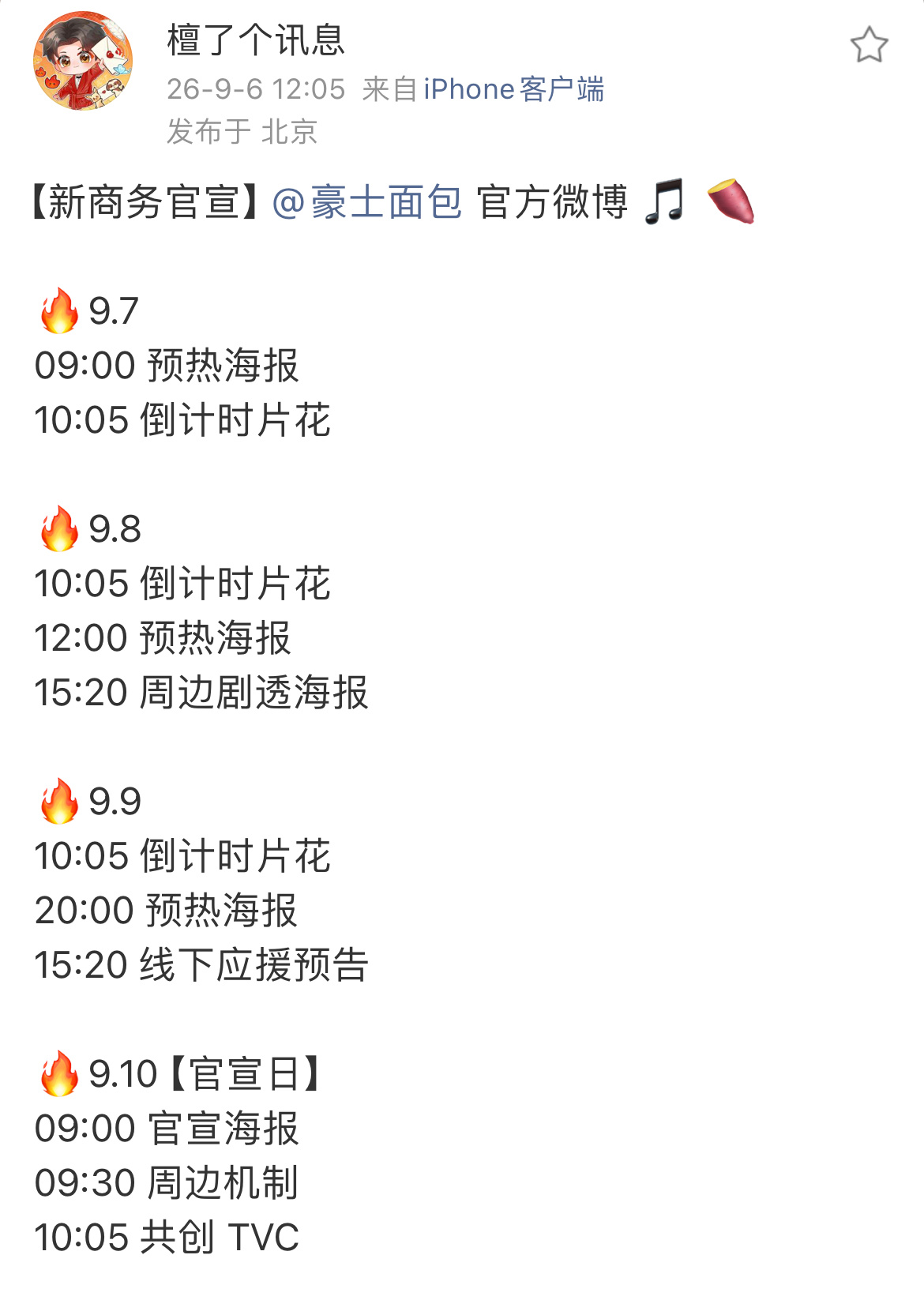 小面包终于要来啦乖乖等着hoo姐宠你吧～ ​​​