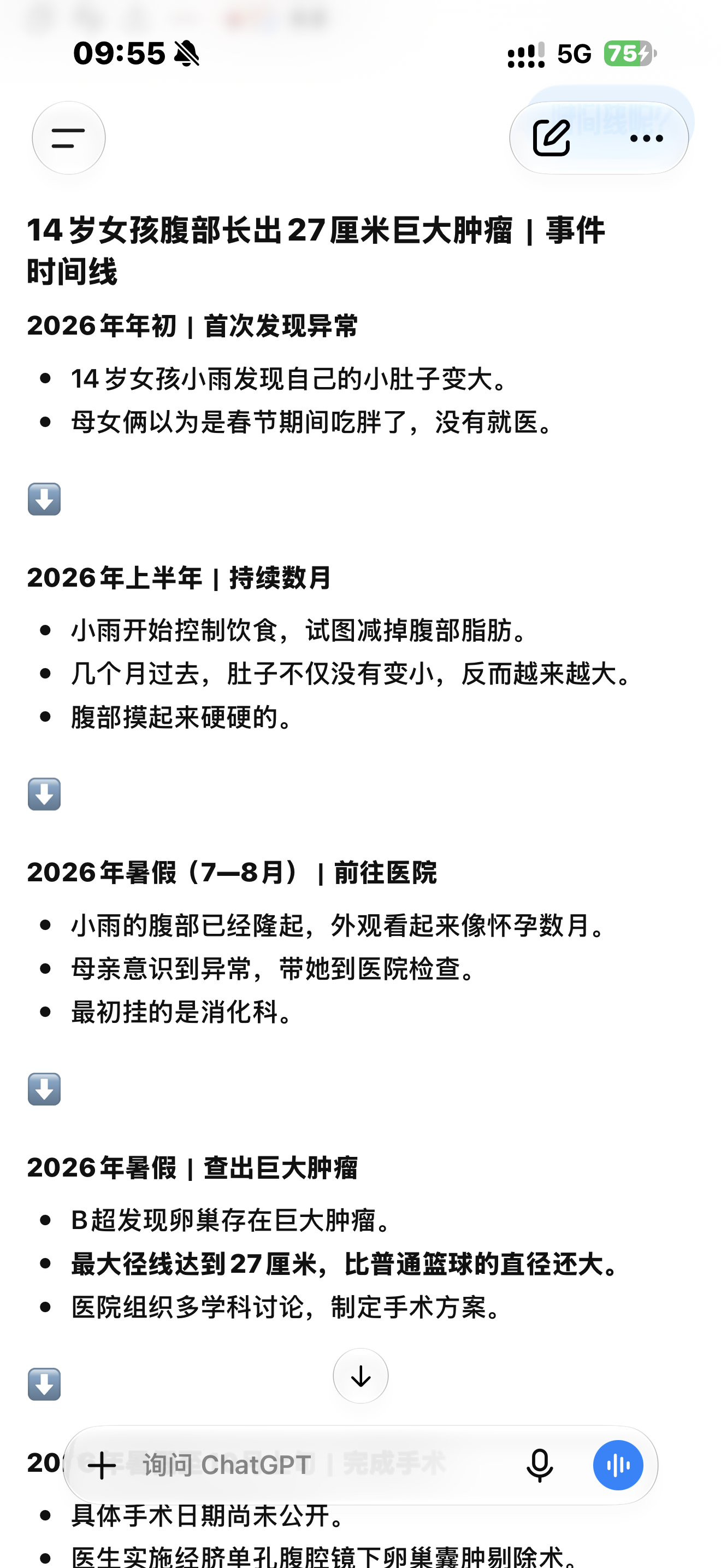 心真够大的，从过完春节到暑假才去医院…14岁女孩肚大如怀孕 ​​​