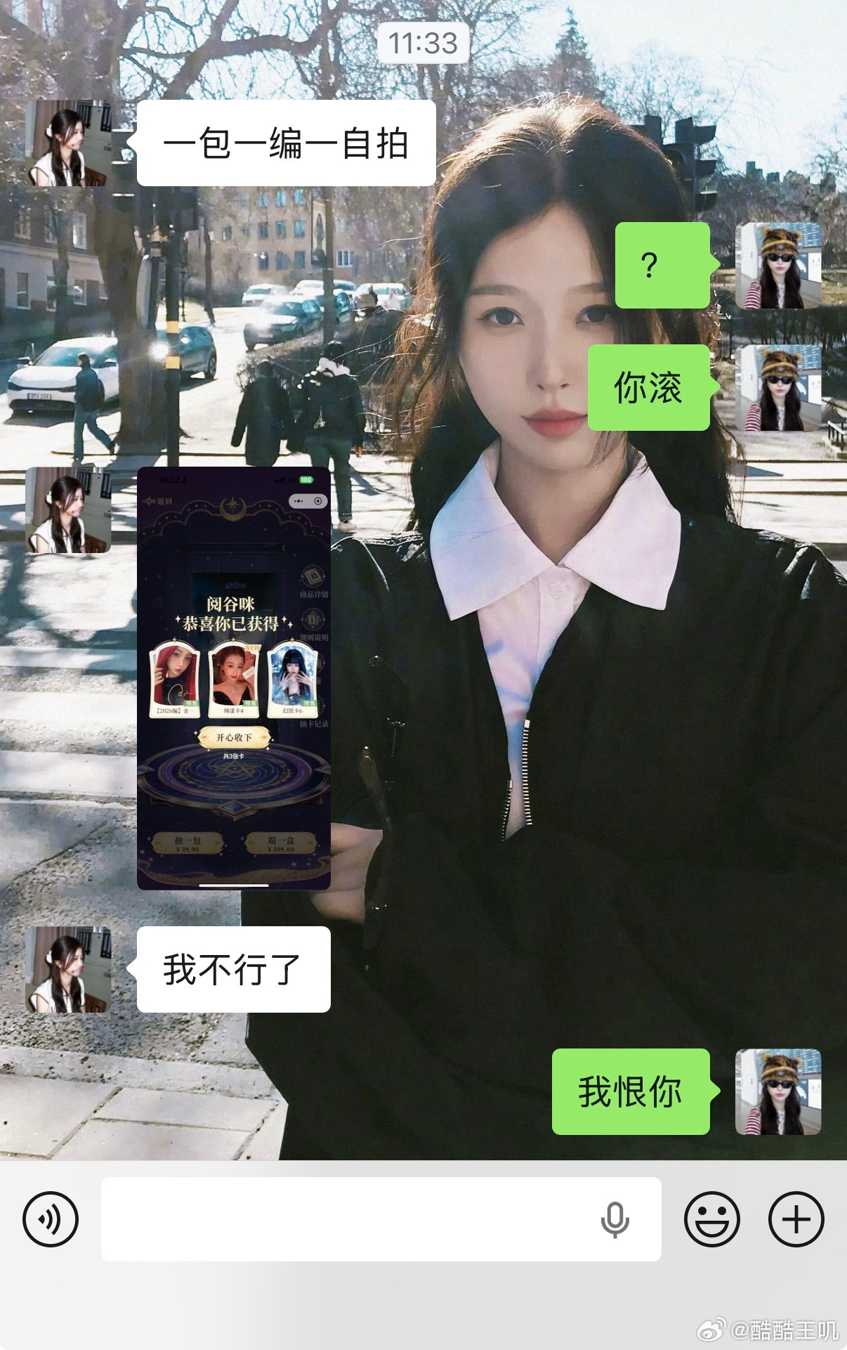 这是人话吗？？？我真不活了啊 