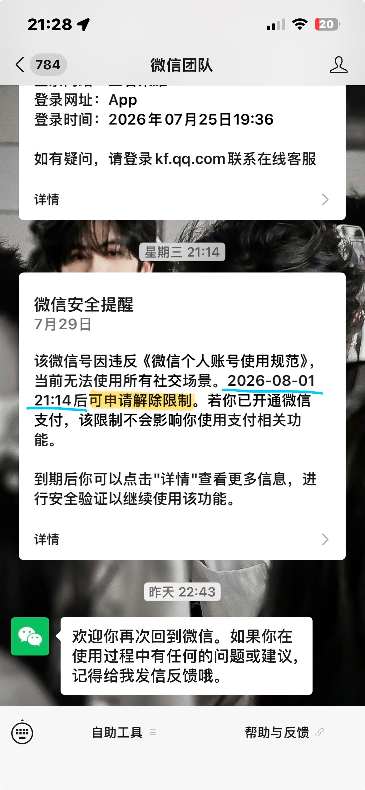 我好生气没有人给我说还要申请 然后还有我妈人脸 他睡觉了气死我了 